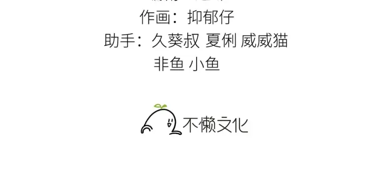 漫画《诱敌深入》33 从来不清白第3张图
