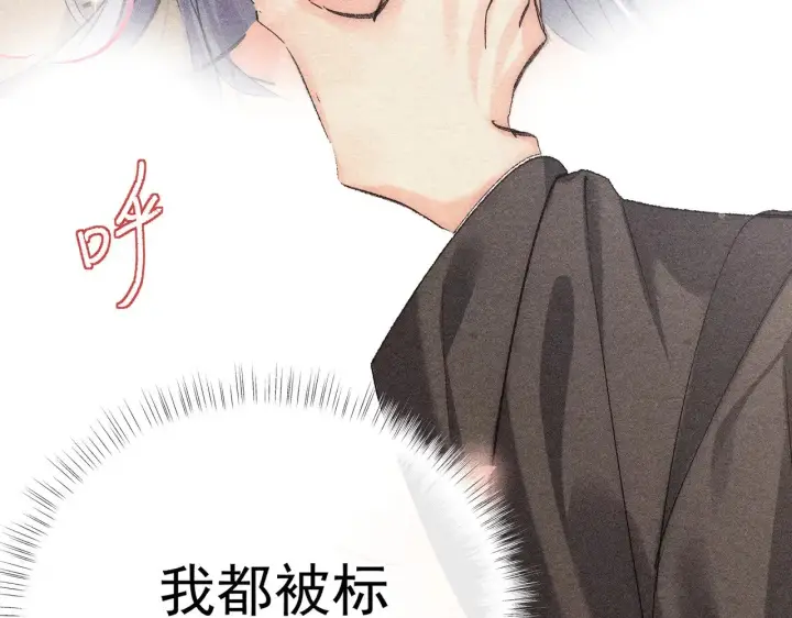 漫画《诱敌深入》33 从来不清白第30张图