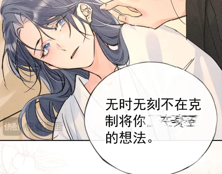 漫画《诱敌深入》33 从来不清白第42张图