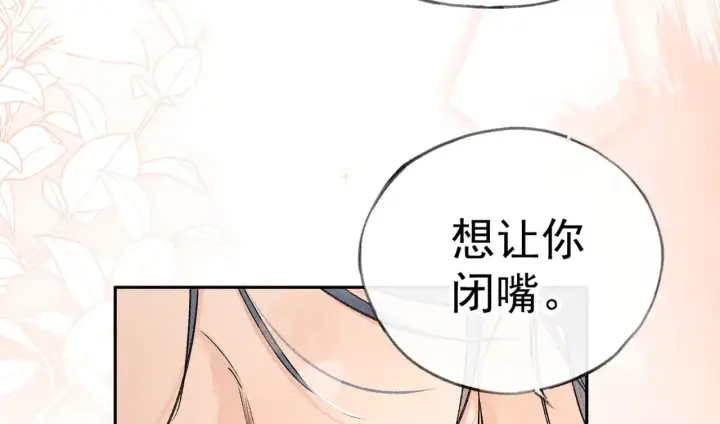 漫画《诱敌深入》33 从来不清白第43张图