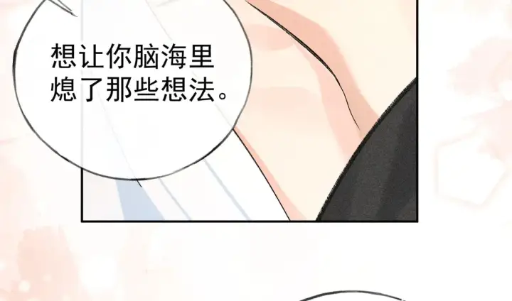 漫画《诱敌深入》33 从来不清白第45张图