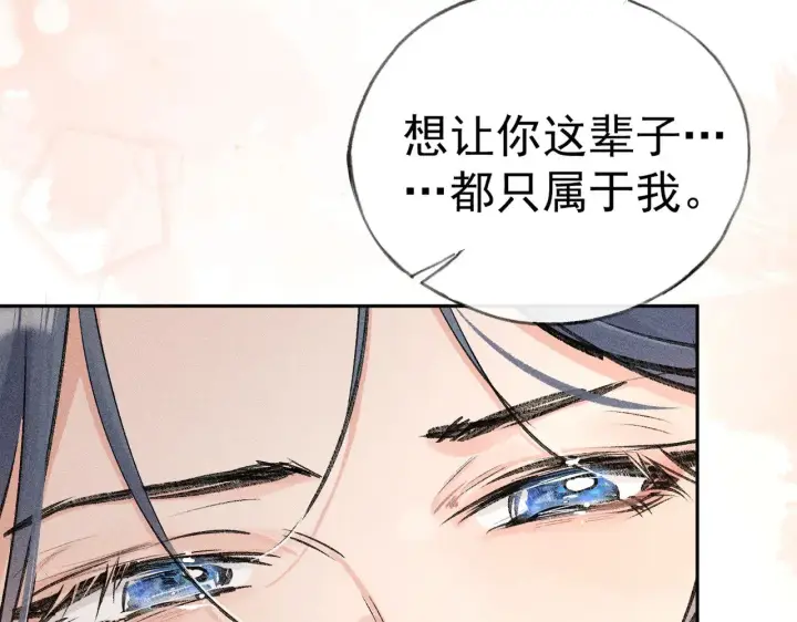 漫画《诱敌深入》33 从来不清白第46张图