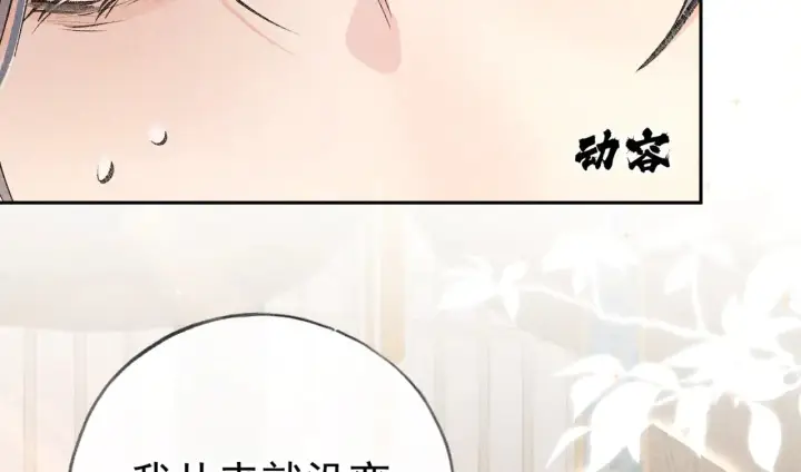 漫画《诱敌深入》33 从来不清白第47张图
