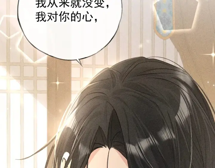 漫画《诱敌深入》33 从来不清白第48张图