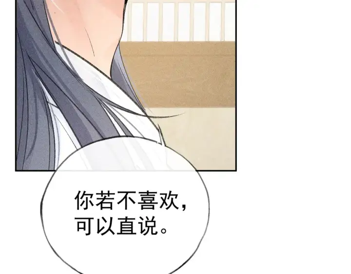 漫画《诱敌深入》33 从来不清白第54张图