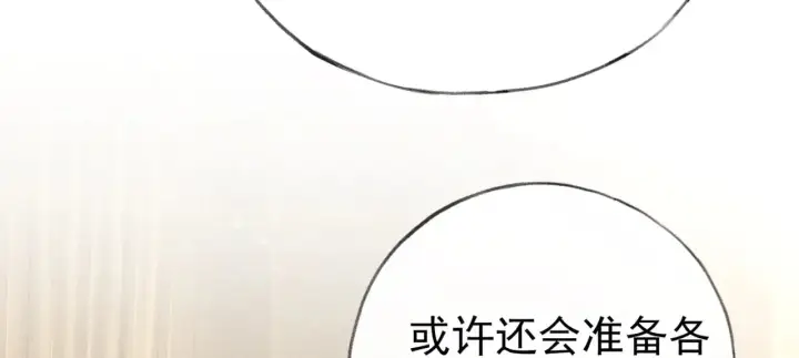 漫画《诱敌深入》33 从来不清白第59张图