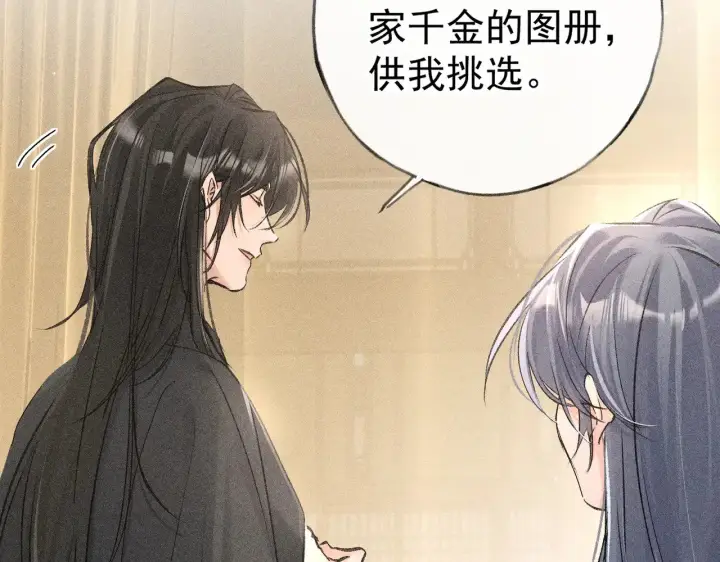 漫画《诱敌深入》33 从来不清白第60张图