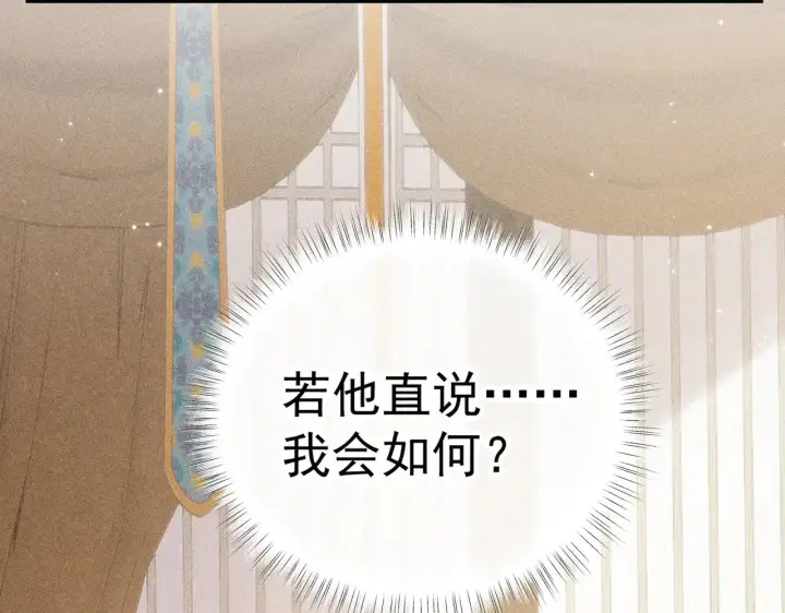 漫画《诱敌深入》33 从来不清白第68张图