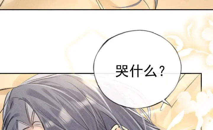 漫画《诱敌深入》33 从来不清白第7张图