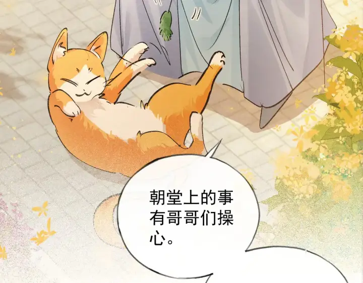 漫画《诱敌深入》33 从来不清白第82张图