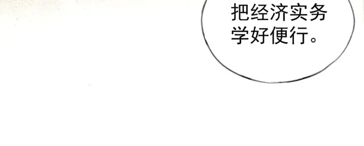 漫画《诱敌深入》33 从来不清白第83张图