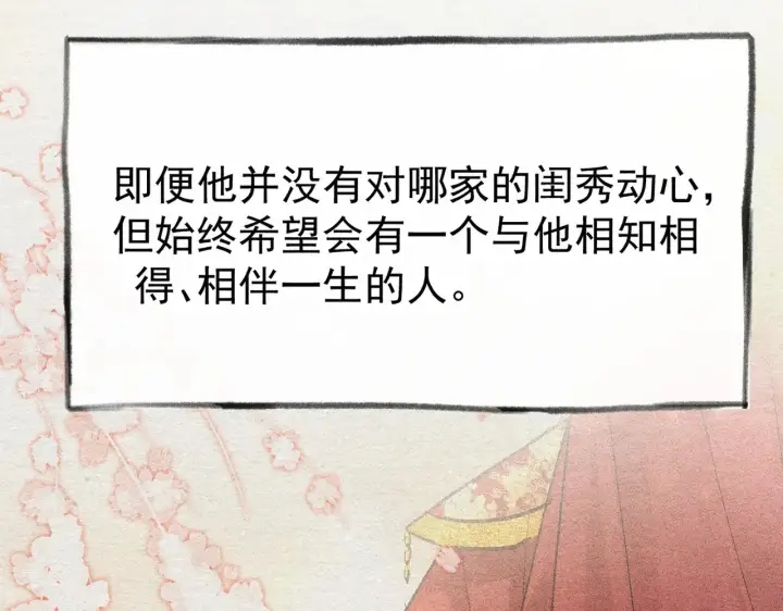 漫画《诱敌深入》33 从来不清白第88张图