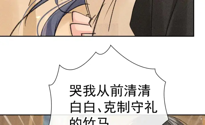 漫画《诱敌深入》33 从来不清白第9张图