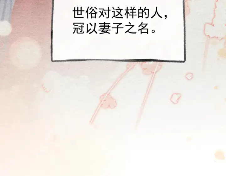 漫画《诱敌深入》33 从来不清白第93张图