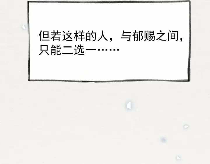 漫画《诱敌深入》33 从来不清白第99张图