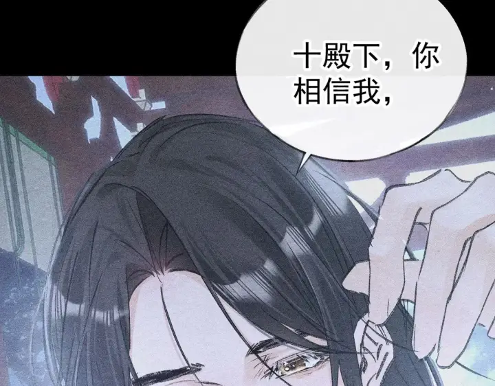 漫画《诱敌深入》34 不想污你耳第100张图
