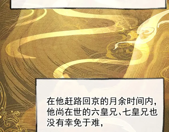 漫画《诱敌深入》34 不想污你耳第110张图