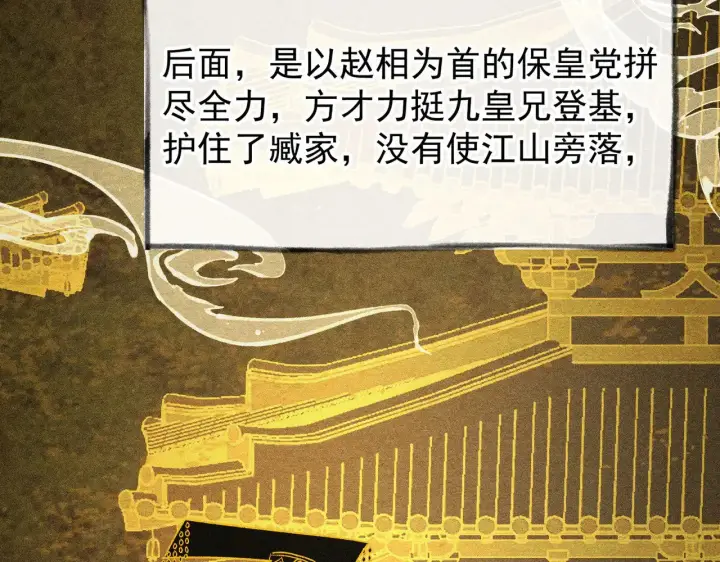 漫画《诱敌深入》34 不想污你耳第115张图