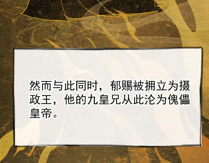 漫画《诱敌深入》34 不想污你耳第119张图