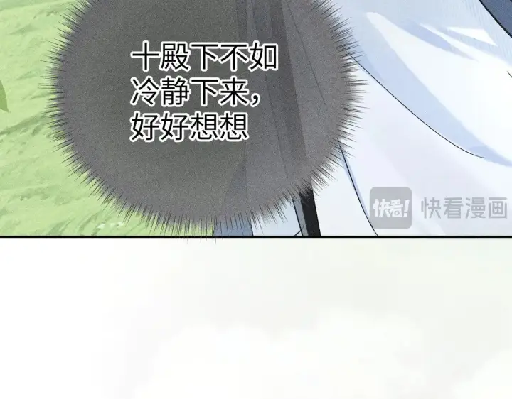 漫画《诱敌深入》34 不想污你耳第12张图