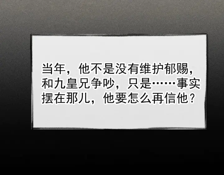 漫画《诱敌深入》34 不想污你耳第122张图