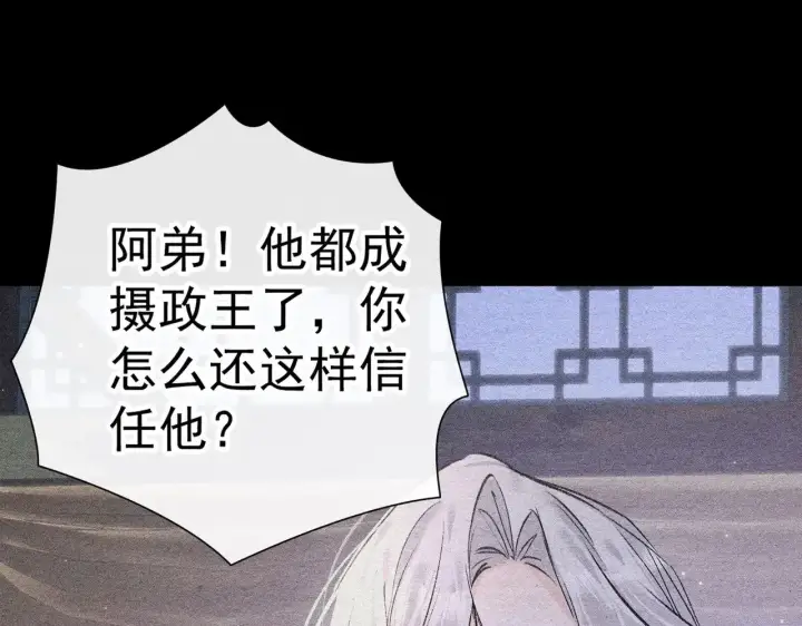 漫画《诱敌深入》34 不想污你耳第124张图