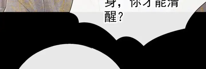 漫画《诱敌深入》34 不想污你耳第127张图