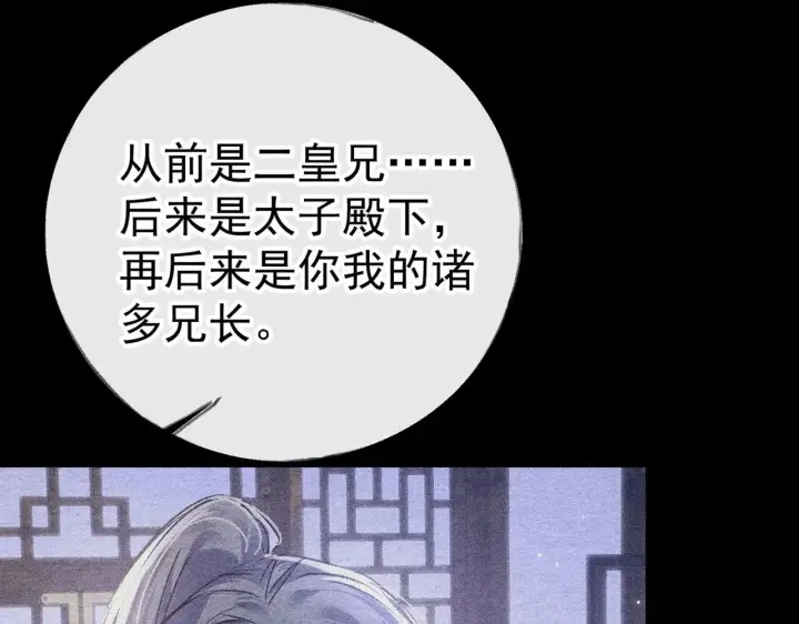 漫画《诱敌深入》34 不想污你耳第132张图