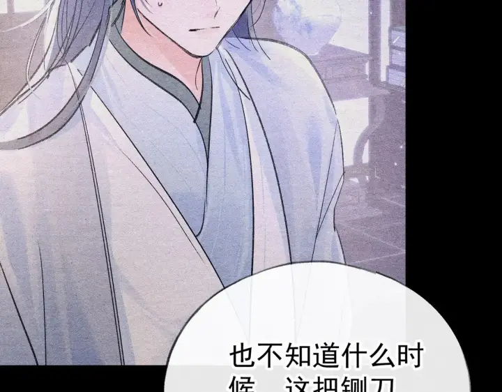 漫画《诱敌深入》34 不想污你耳第134张图