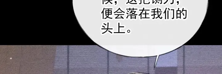 漫画《诱敌深入》34 不想污你耳第135张图