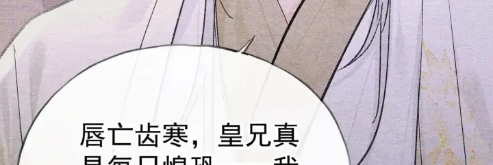 漫画《诱敌深入》34 不想污你耳第137张图
