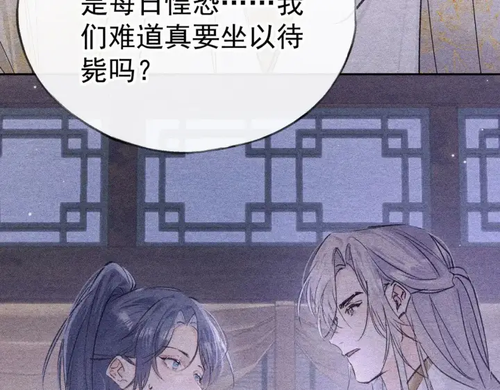 漫画《诱敌深入》34 不想污你耳第138张图