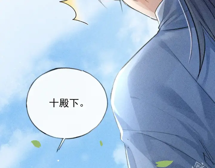 漫画《诱敌深入》34 不想污你耳第14张图