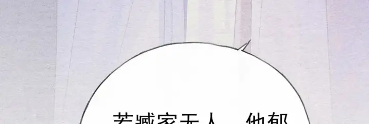 漫画《诱敌深入》34 不想污你耳第141张图
