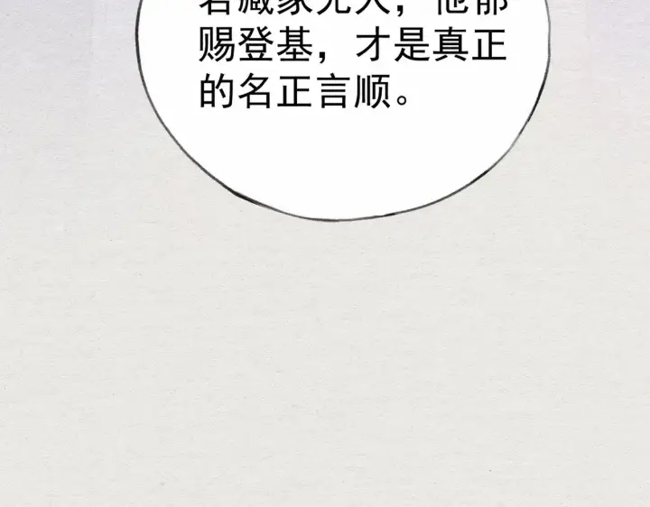 漫画《诱敌深入》34 不想污你耳第142张图