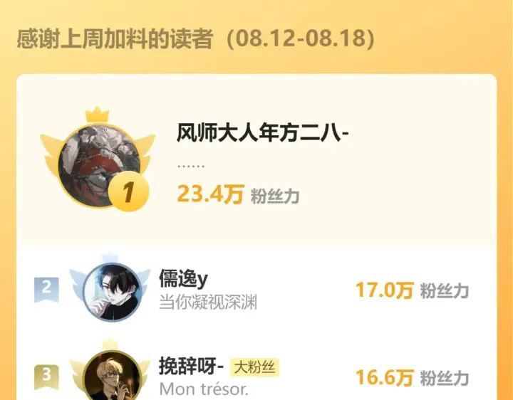 漫画《诱敌深入》34 不想污你耳第146张图