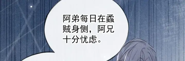 漫画《诱敌深入》34 不想污你耳第21张图