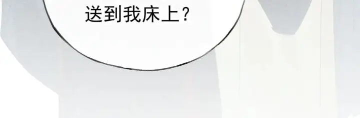 漫画《诱敌深入》34 不想污你耳第25张图