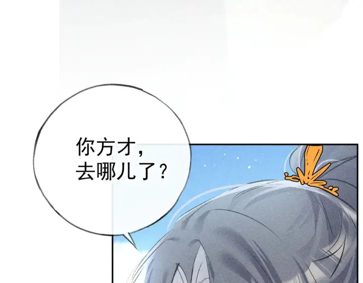 漫画《诱敌深入》34 不想污你耳第26张图