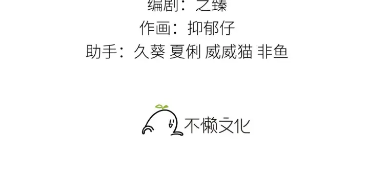 漫画《诱敌深入》34 不想污你耳第3张图