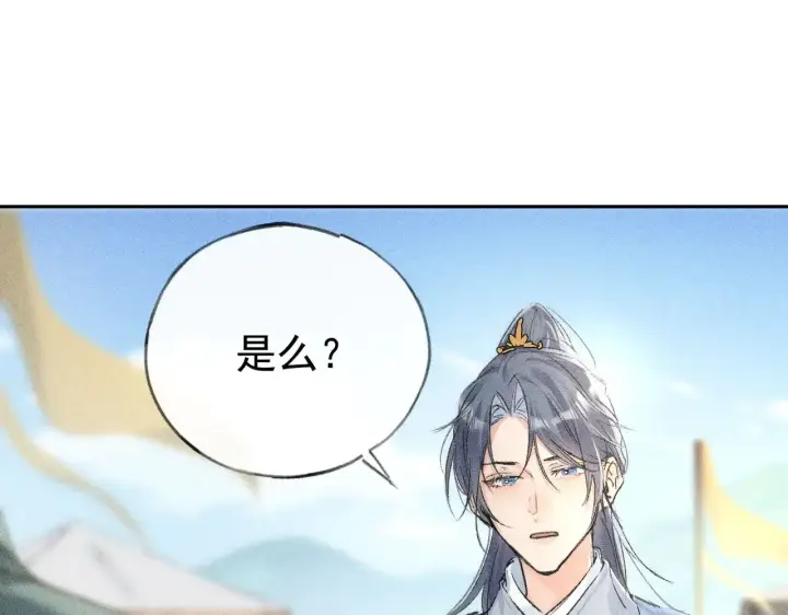 漫画《诱敌深入》34 不想污你耳第34张图