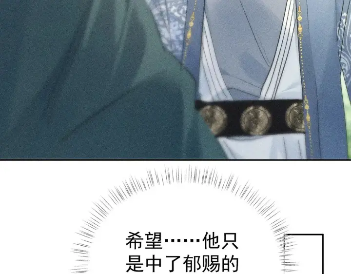 漫画《诱敌深入》34 不想污你耳第36张图