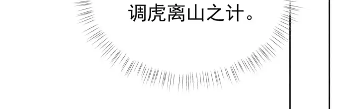 漫画《诱敌深入》34 不想污你耳第37张图