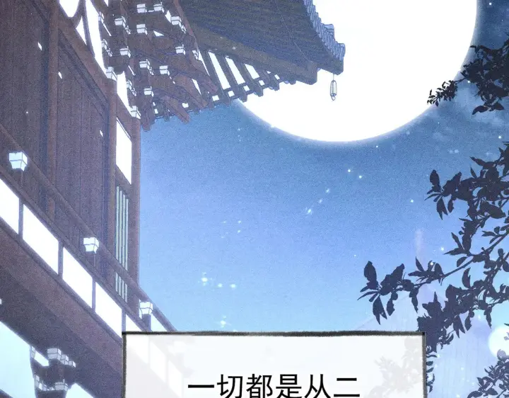 漫画《诱敌深入》34 不想污你耳第48张图