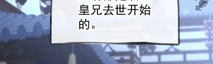漫画《诱敌深入》34 不想污你耳第49张图