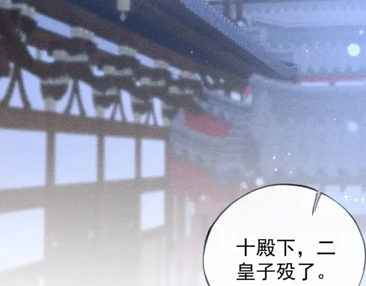 漫画《诱敌深入》34 不想污你耳第50张图