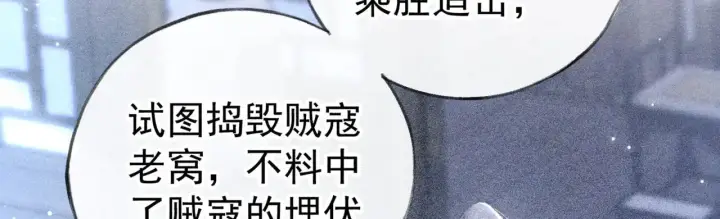 漫画《诱敌深入》34 不想污你耳第53张图