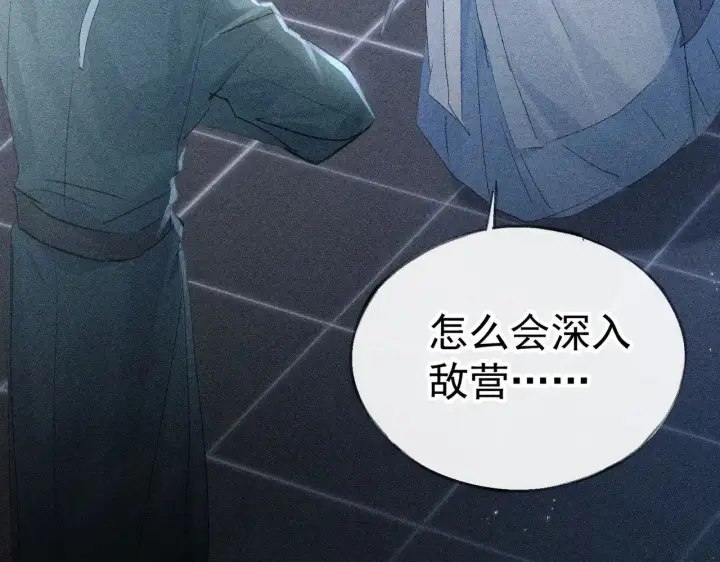 漫画《诱敌深入》34 不想污你耳第56张图