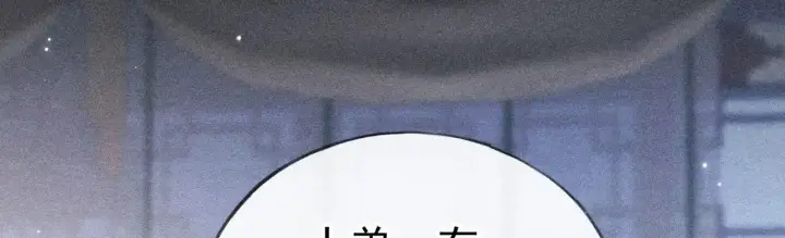 漫画《诱敌深入》34 不想污你耳第59张图