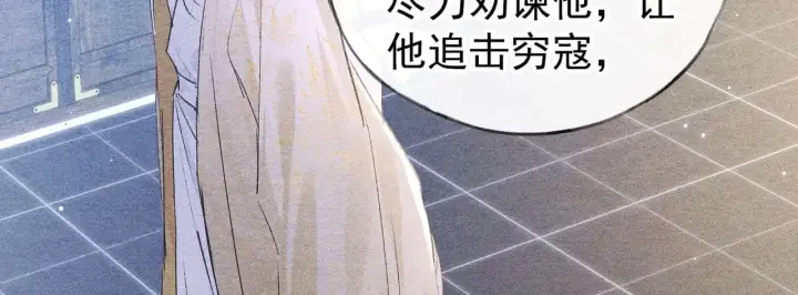 漫画《诱敌深入》34 不想污你耳第65张图